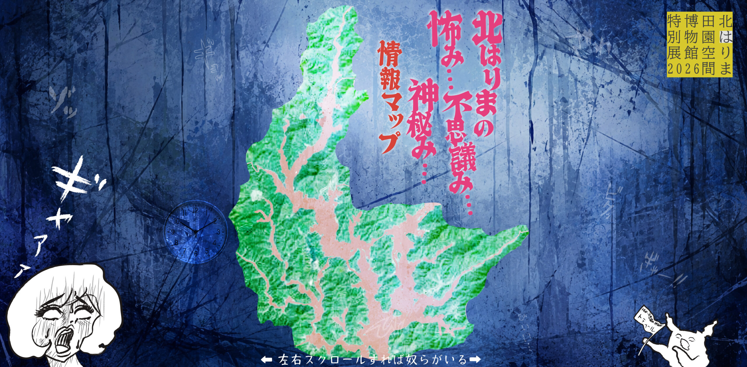 北はりま田園空間博物館